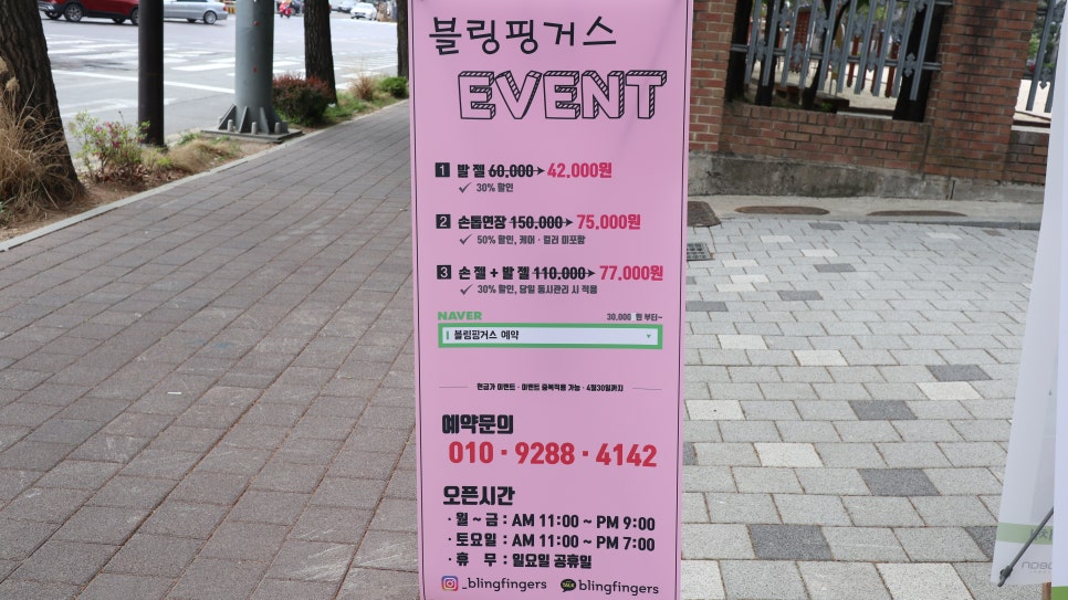 블링핑거스 이미지