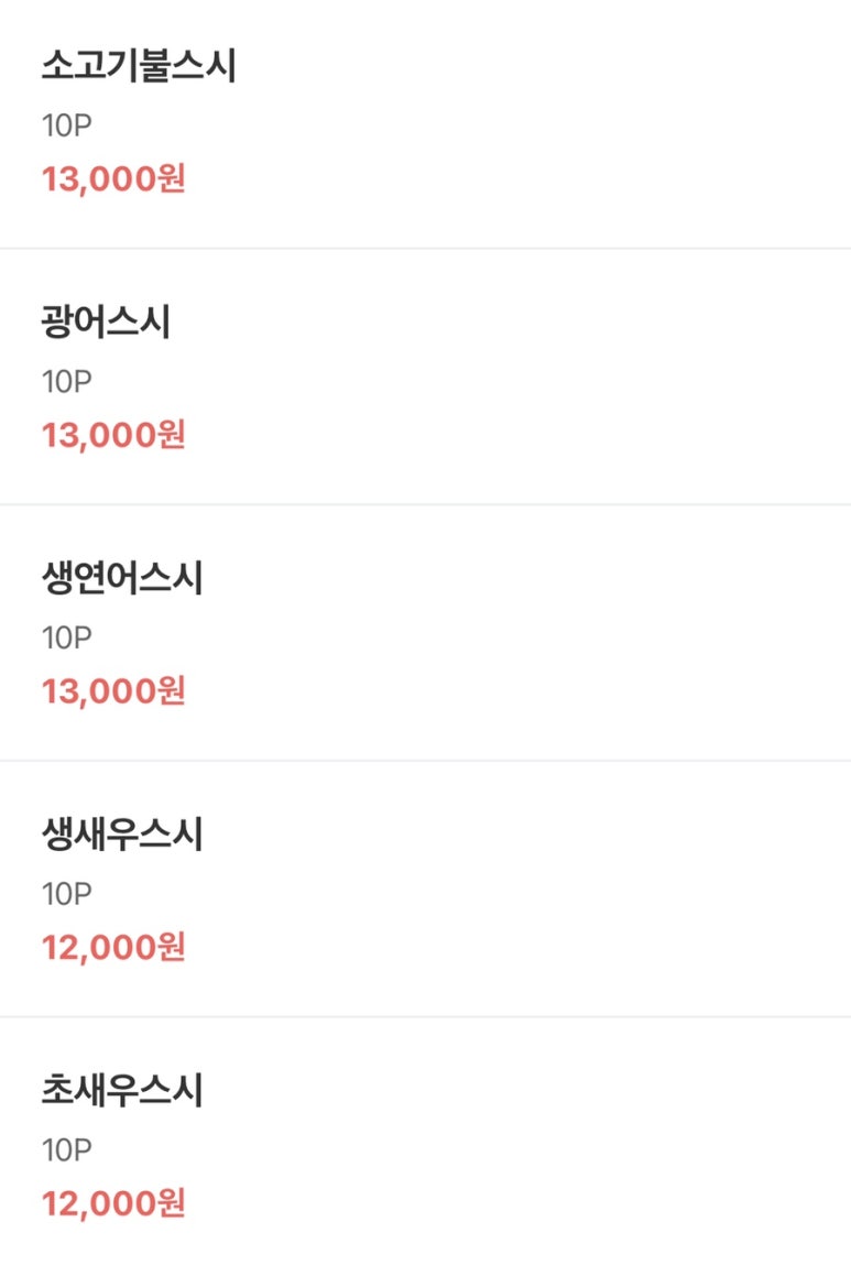 스시준 이미지