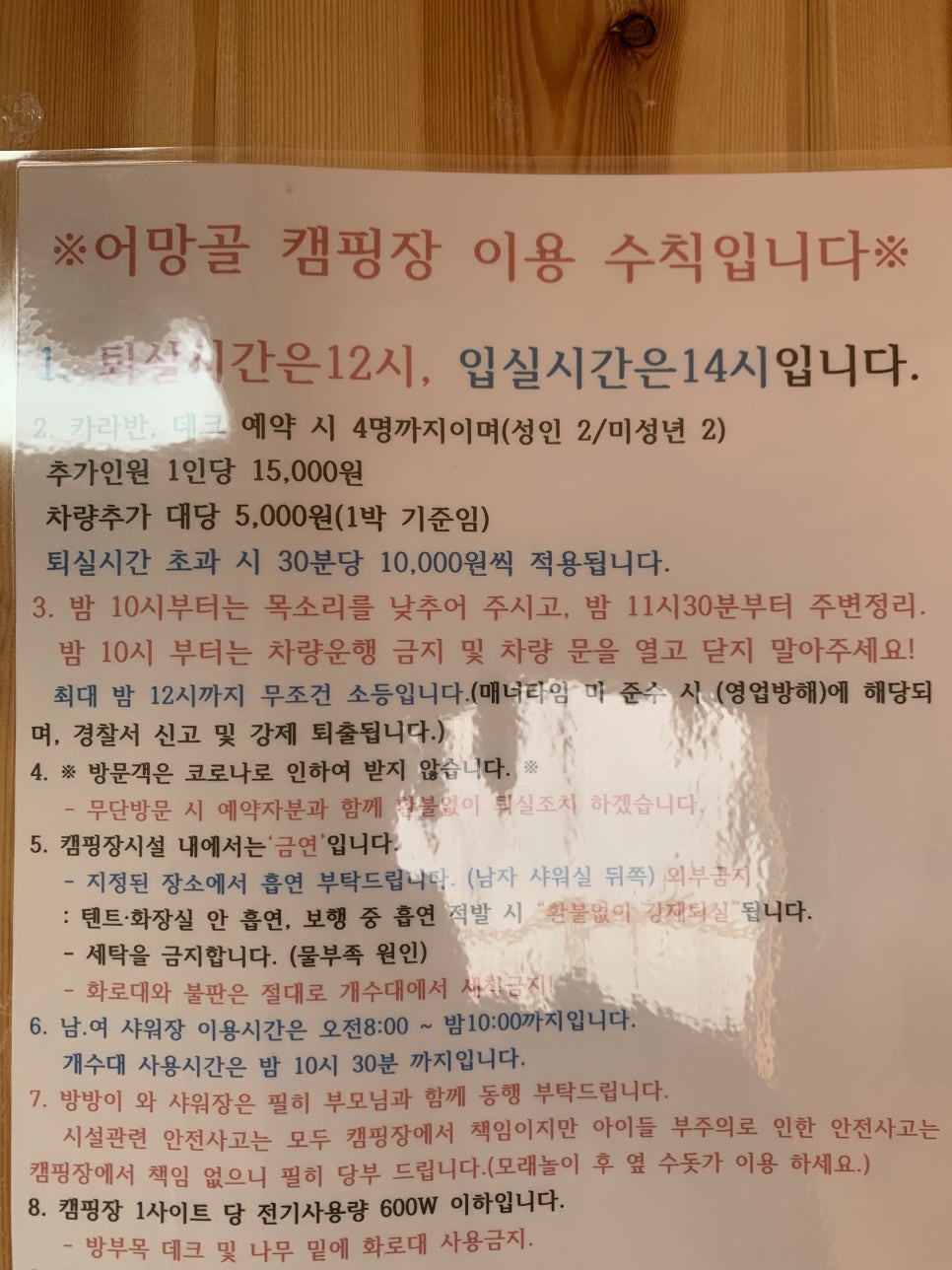 어망골캠핑장 이미지