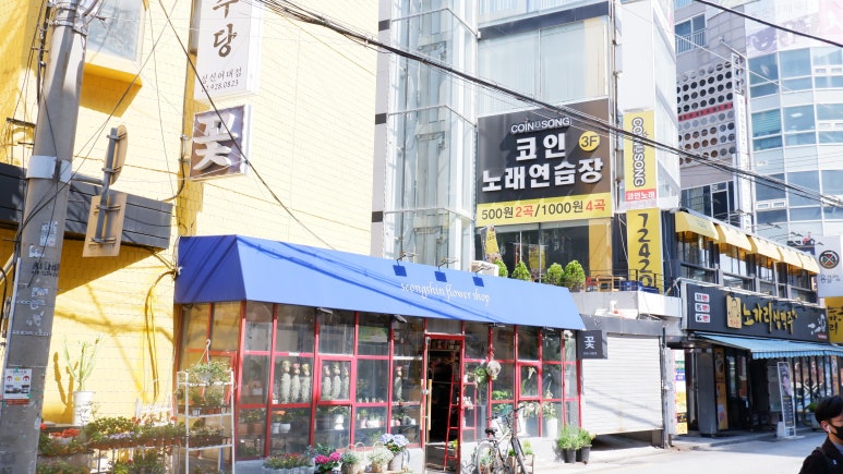 짠노래연습장 이미지