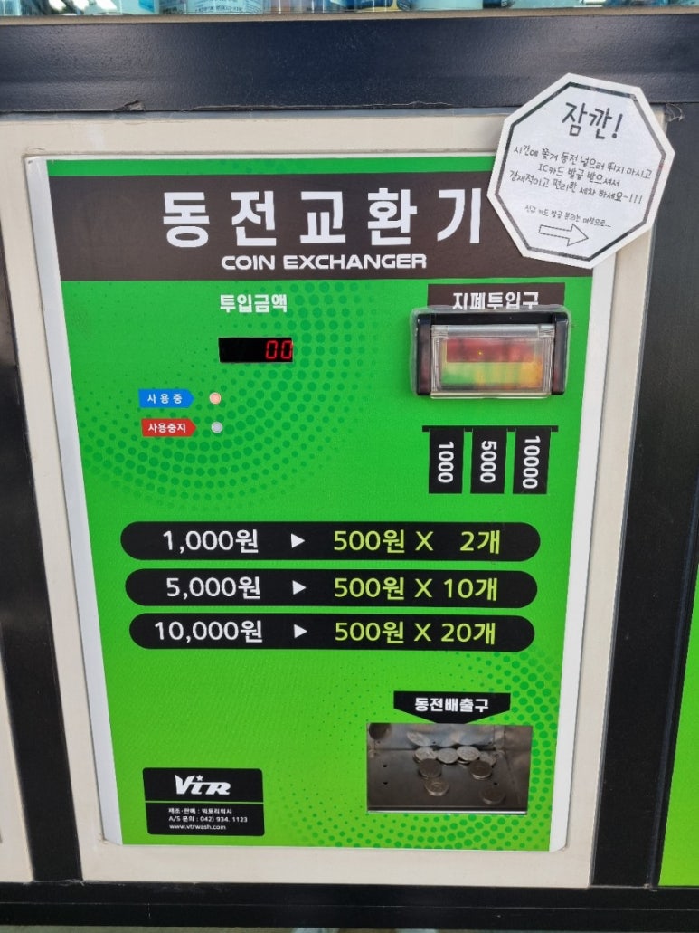 레인보우셀프세차장 이미지