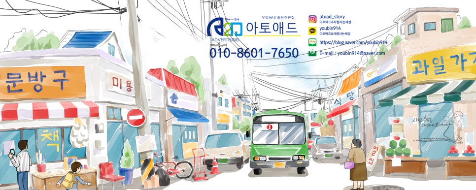 꿈꾸는간판공장 이미지