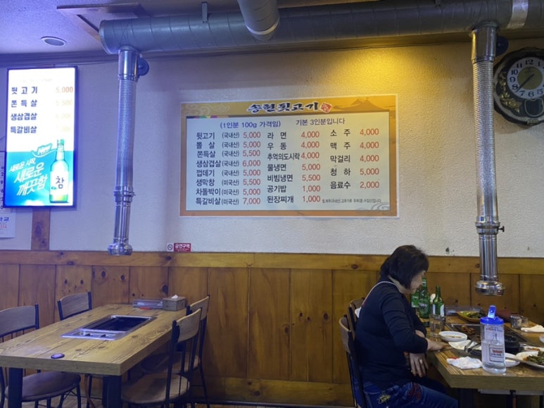 송현뒷고기 이미지