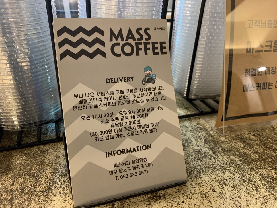 매스커피 상인역점 이미지