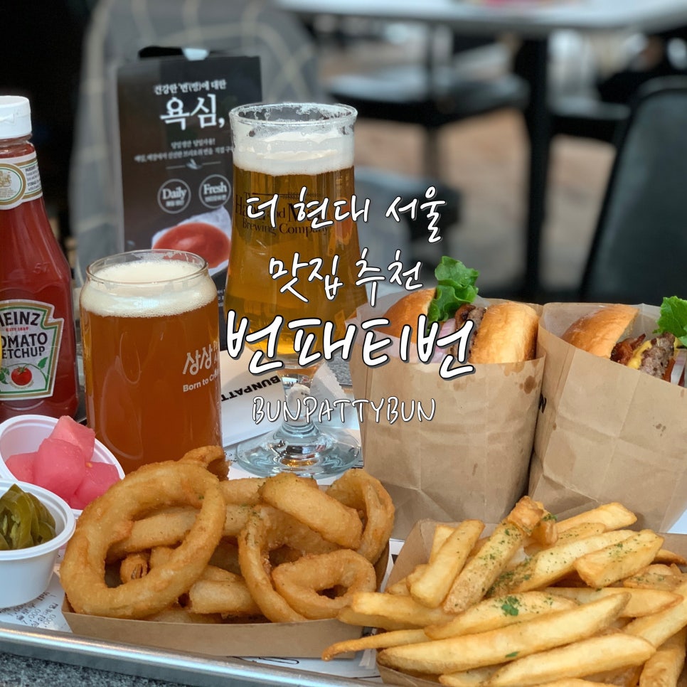 번패티번더현대서울점 이미지