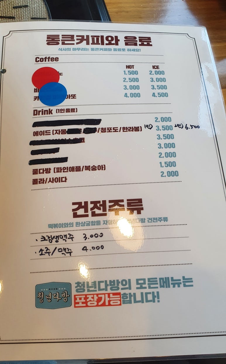 청년다방창원감계점 이미지