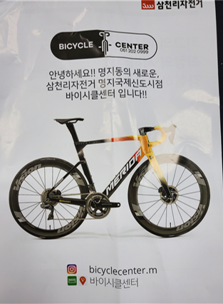 삼천리자전거신도시 이미지