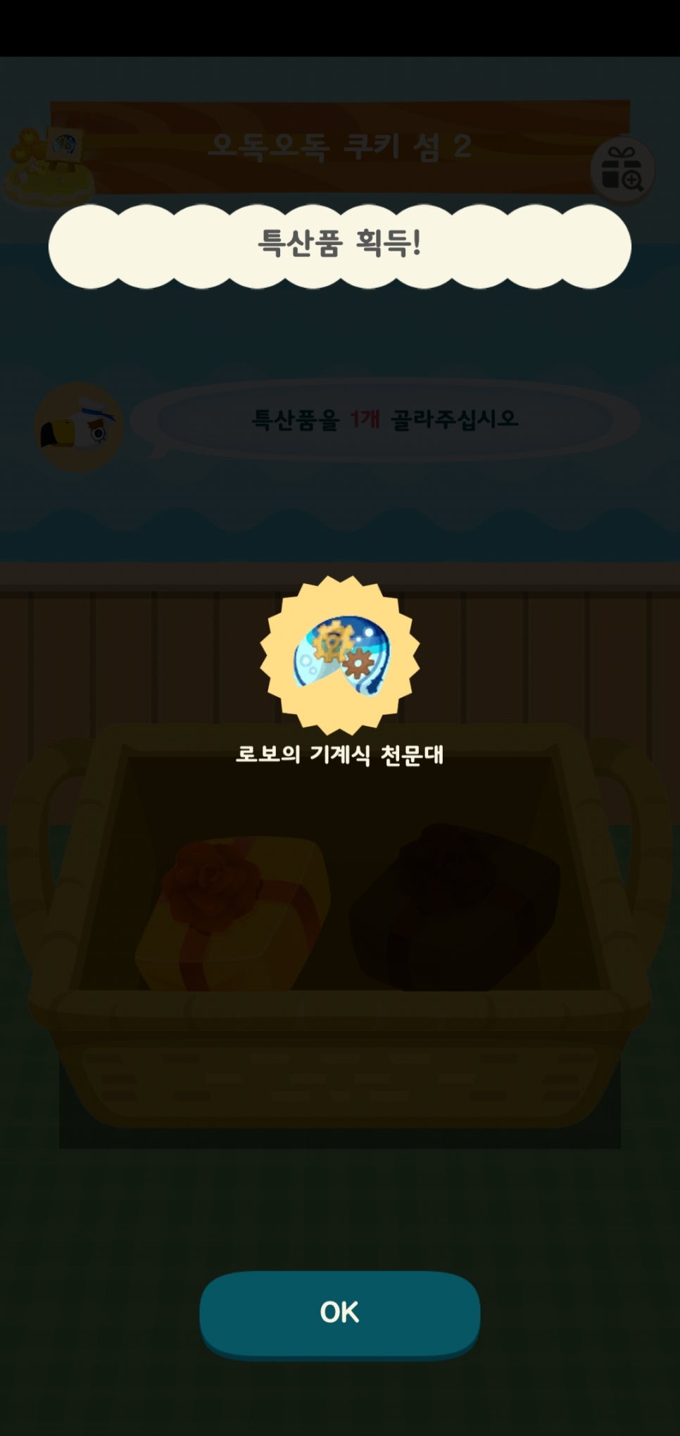 냠냠쿠키 이미지
