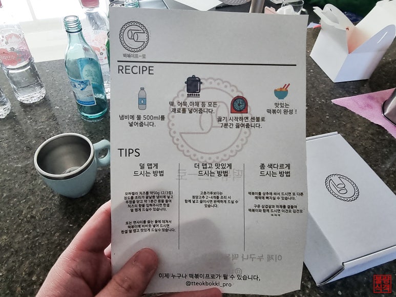 욱이네떡볶이 이미지