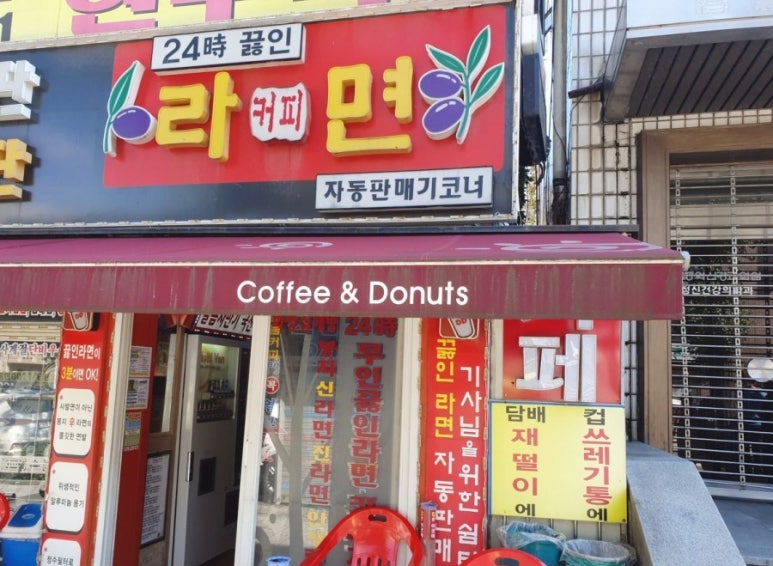 24시 자동판매기 이미지