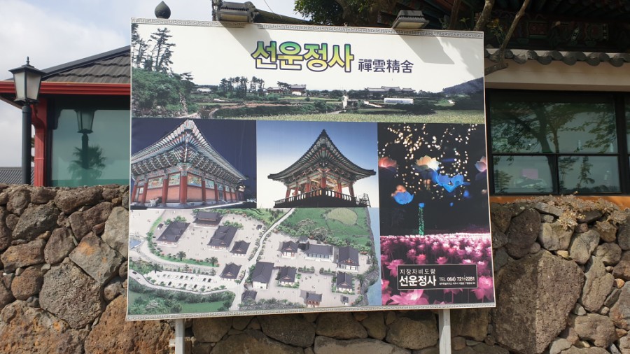 소원정사 이미지