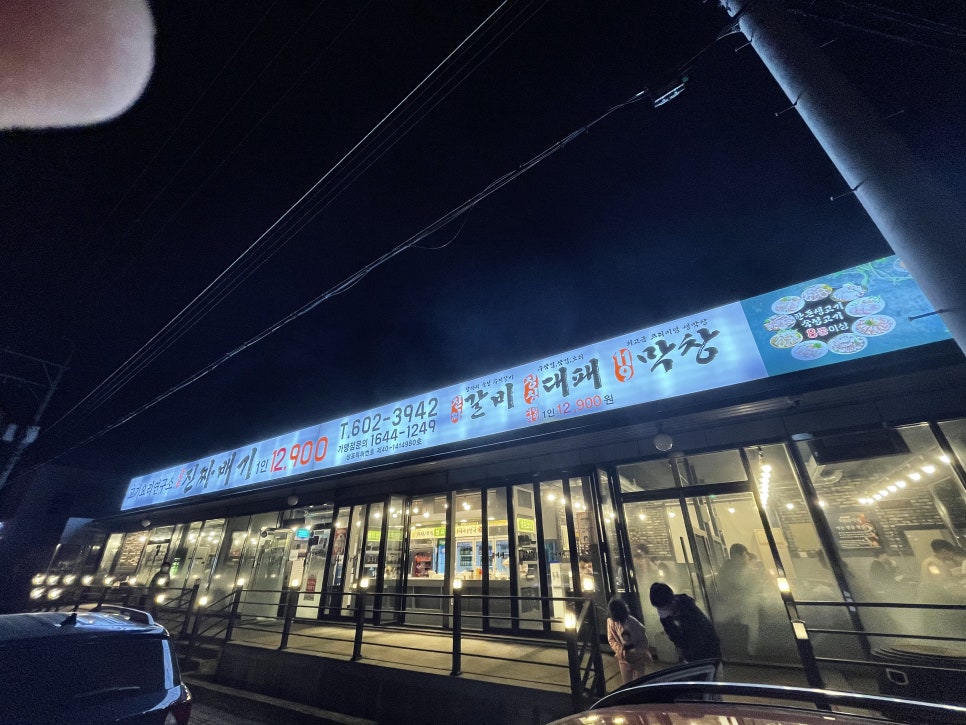 국가대표진짜배기진해 이미지