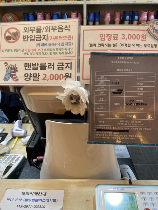 롤링팝롤러스케이트 이미지