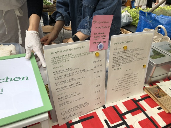 농부의키친 이미지