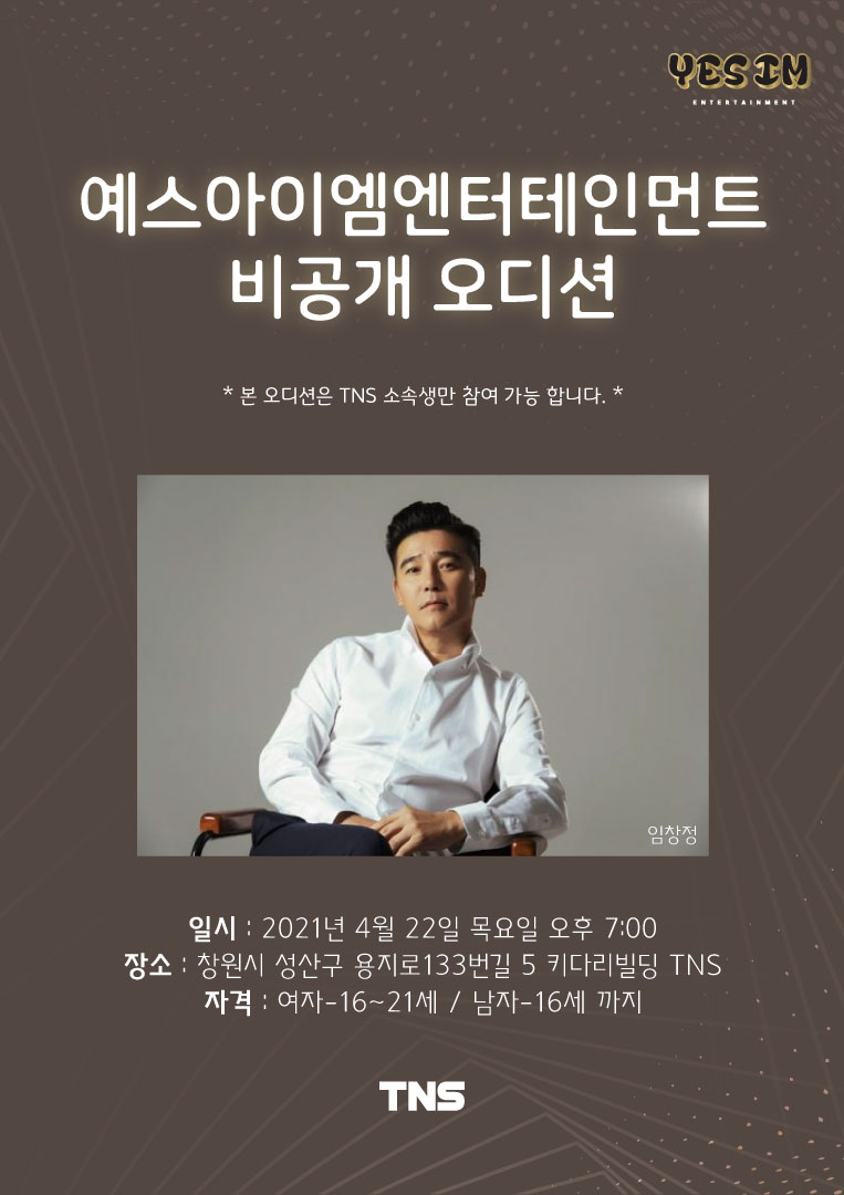 (주)예스아이엠엔터테인먼트 이미지