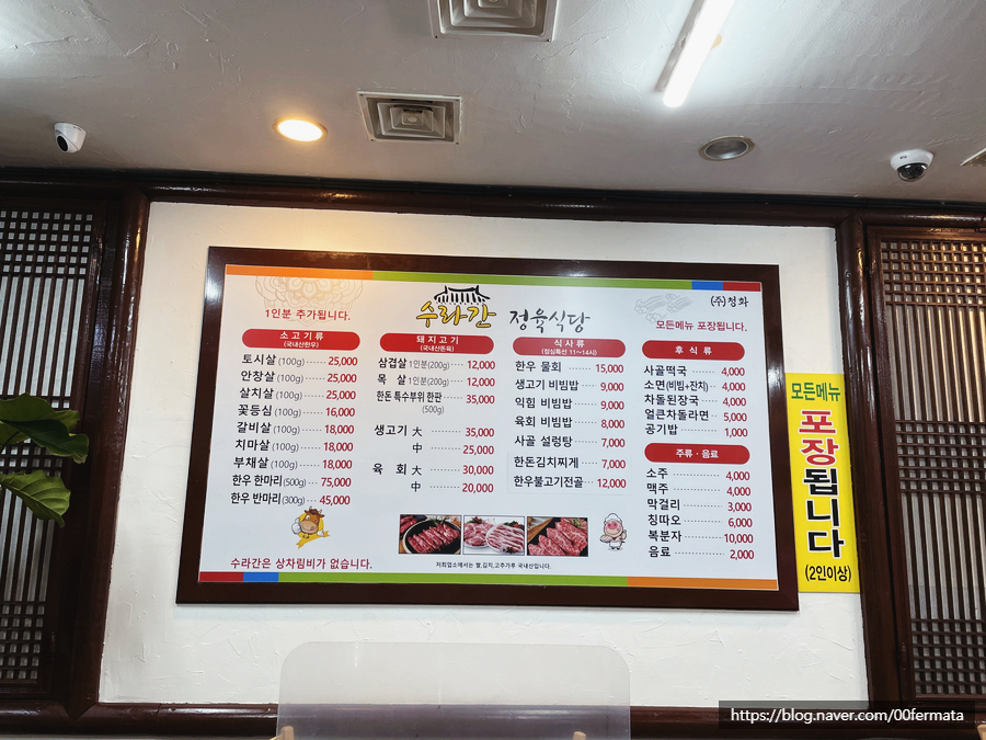 수라간정육식당 이미지