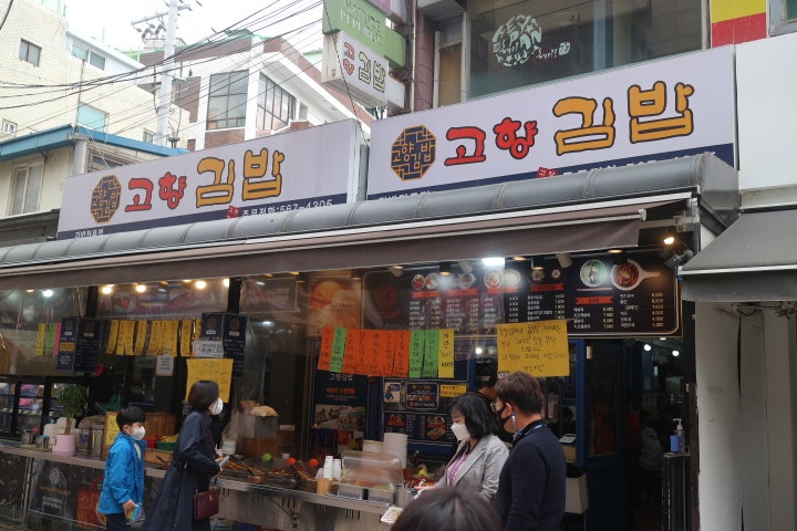 김밥대장 이미지