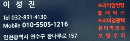 연수차썬팅 이미지