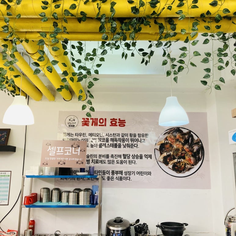 남도간장게장 이미지