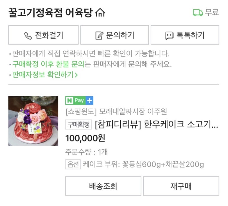 어육당 이미지