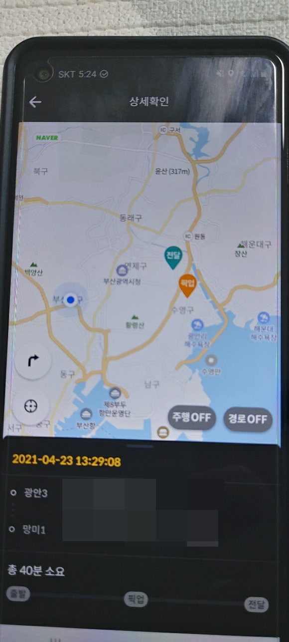 불법주정차 안내전광판 이미지