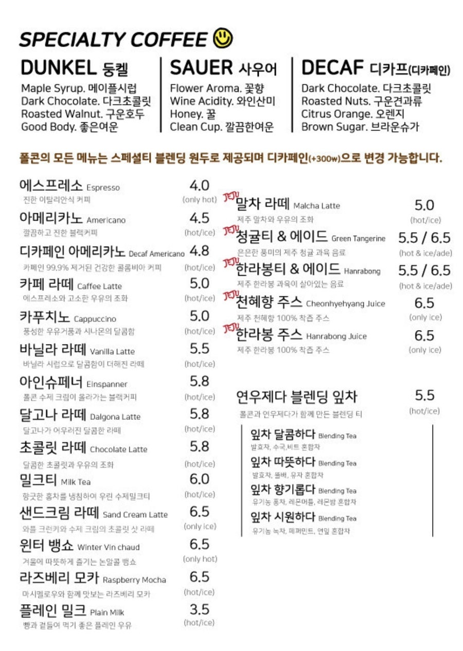 폴콘 이미지