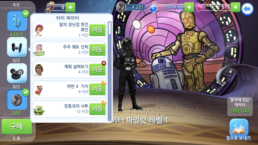 킹덤타이 이미지