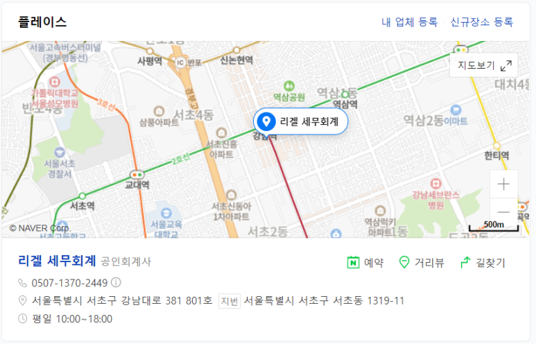 리겔세무회계 이미지