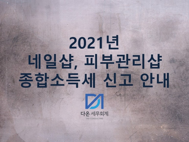 다온종합관리 이미지