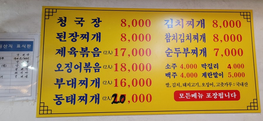 신천시골맛집 이미지