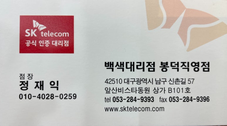 봉덕전화통신 이미지