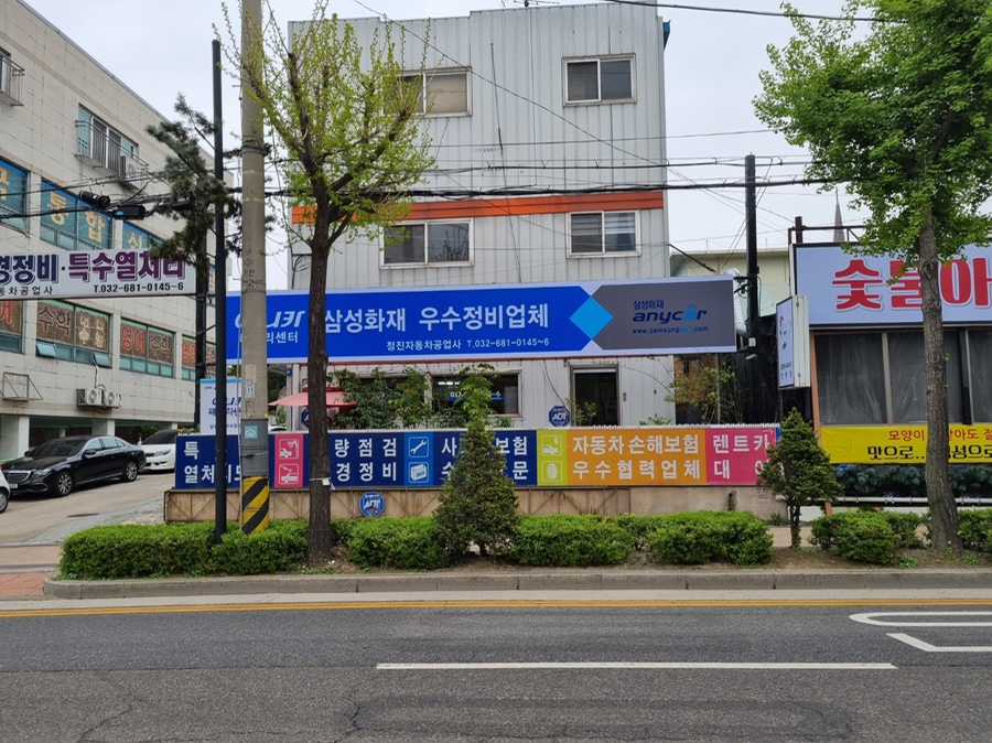 정진공업사 이미지