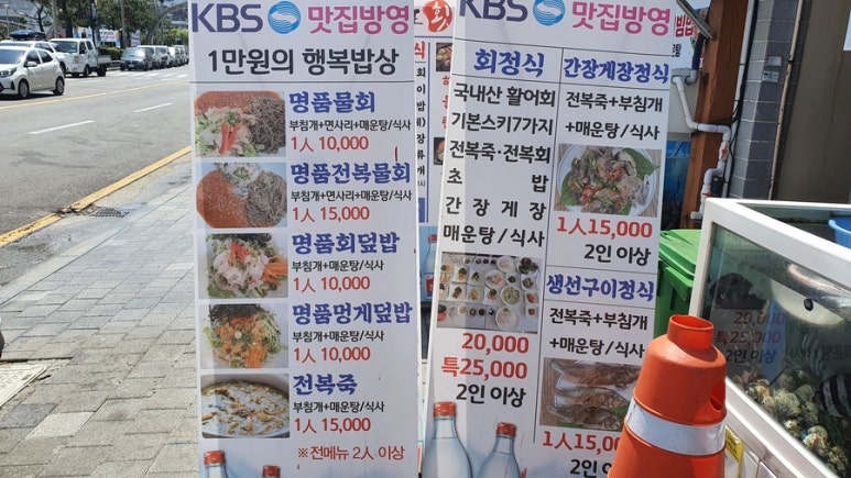 삼영횟집 이미지