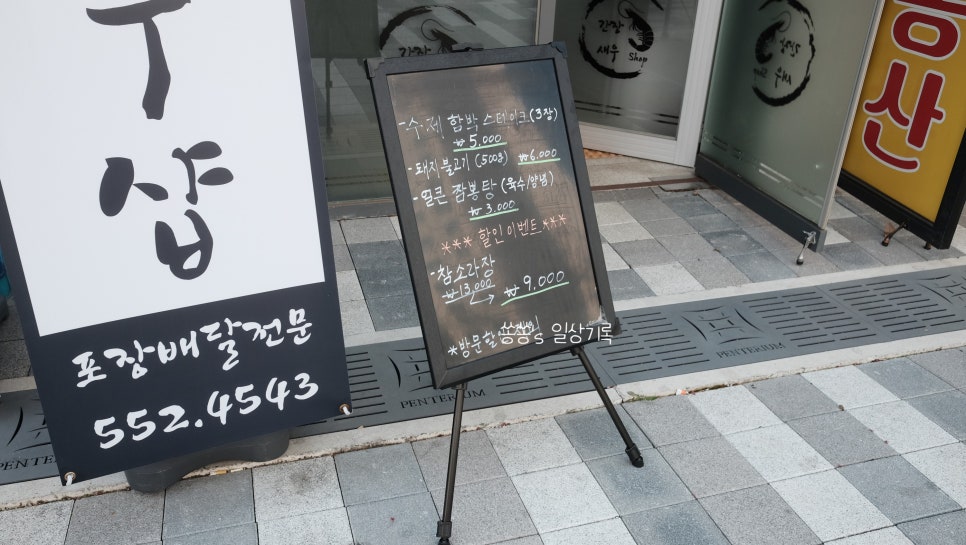 간장새우샵 이미지