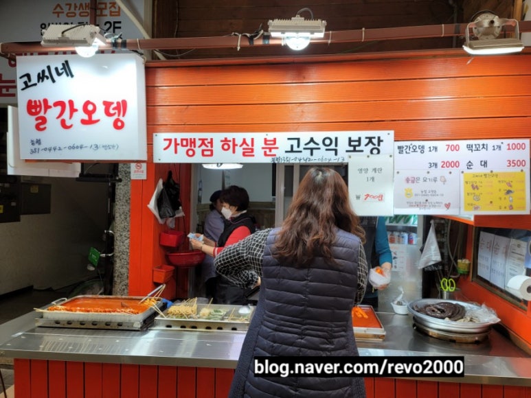 고씨네빨간오뎅 이미지