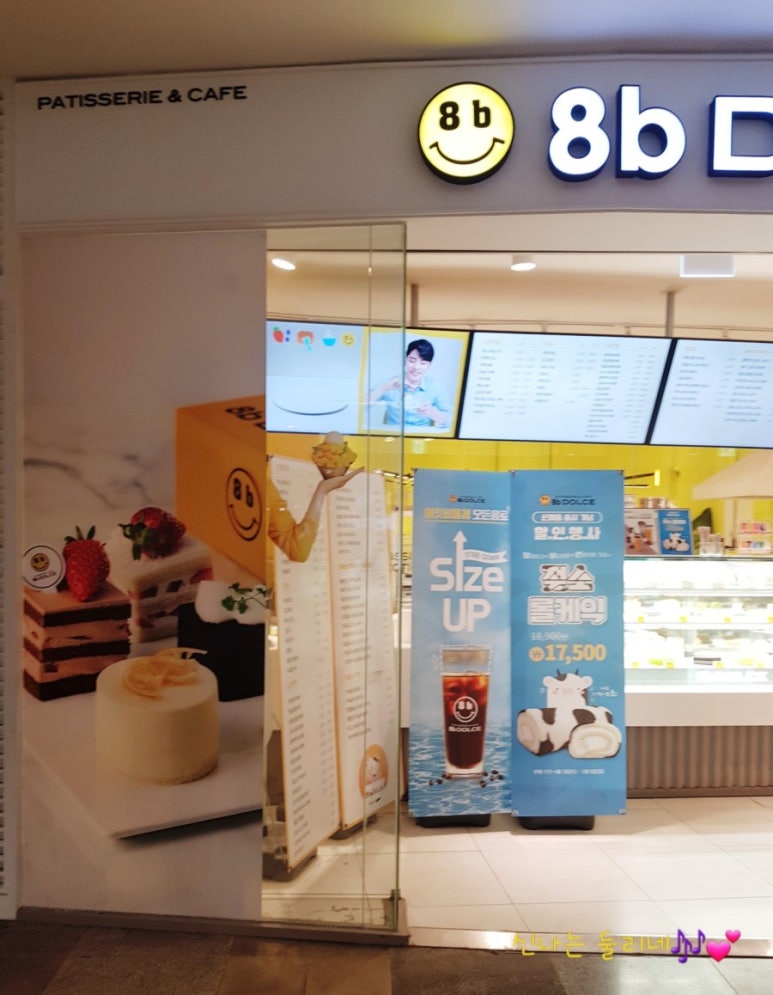 에잇비돌체 월드타워점 이미지
