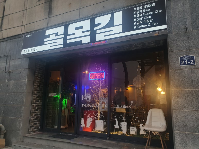 청옥횟집 이미지