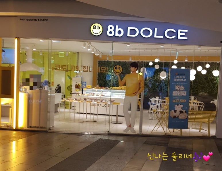 에잇비돌체 월드타워점 이미지