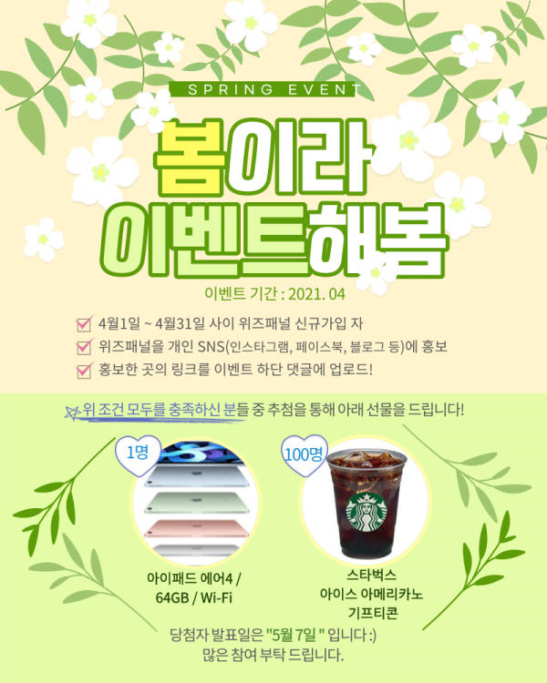 위즈링크 이미지