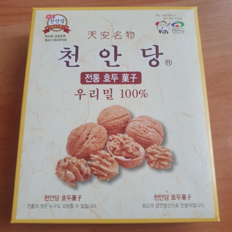 천안당호두과자 이미지
