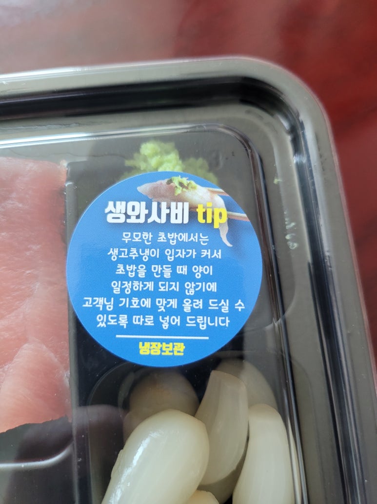 무모한초밥(읍내점) 이미지