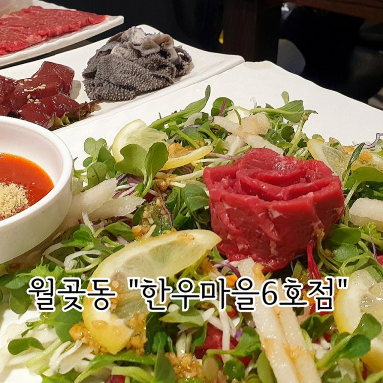 월곶한우마을6호 이미지