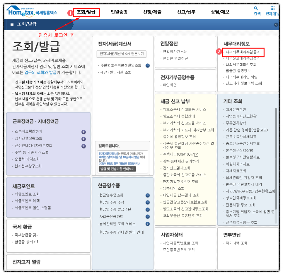 이근재세무회계사무소 이미지