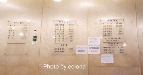 박군스쭈꾸미 이미지