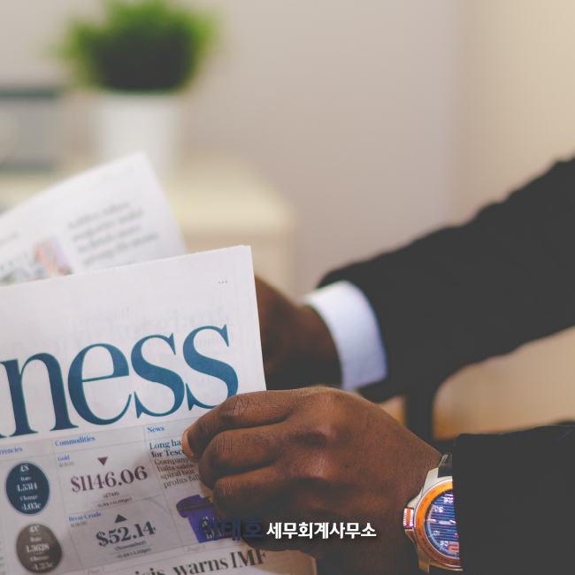 인하세무회계사무소 이미지