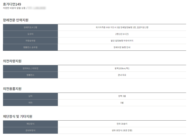 효가디언 이미지
