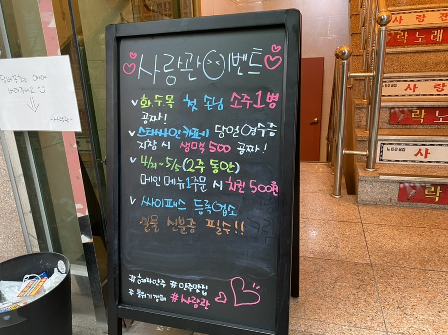 사랑관인천구월점 이미지