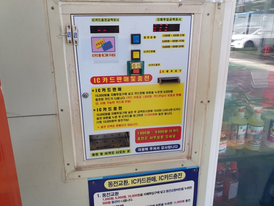 동전24시셀프세차장 이미지