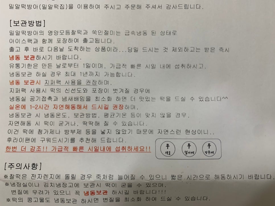 밀알떡집 이미지
