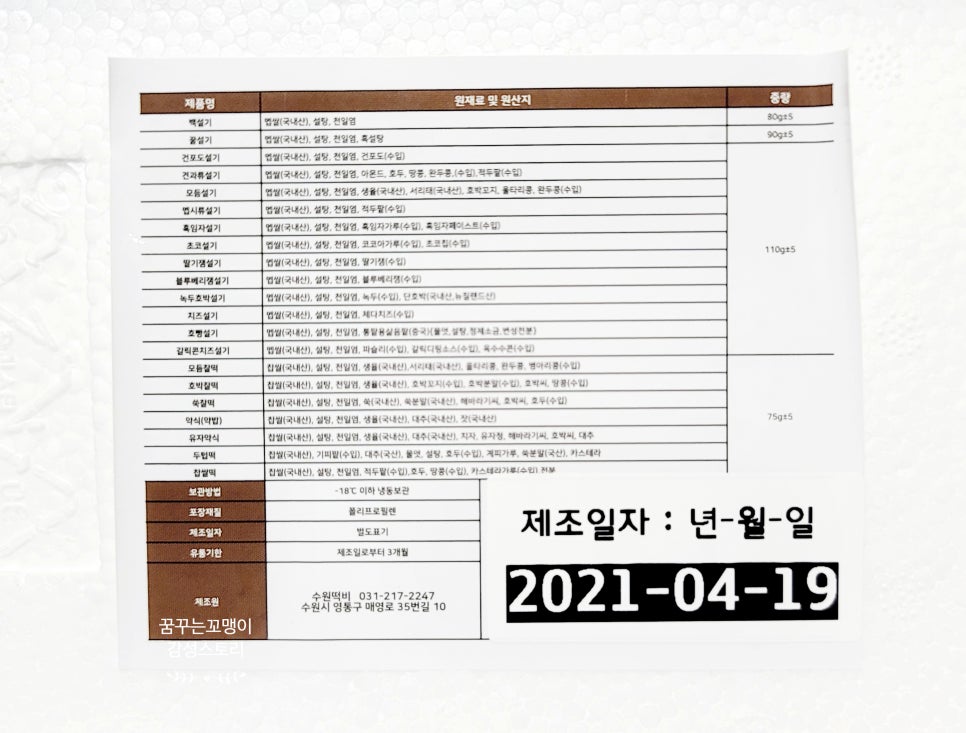 떡비 이미지